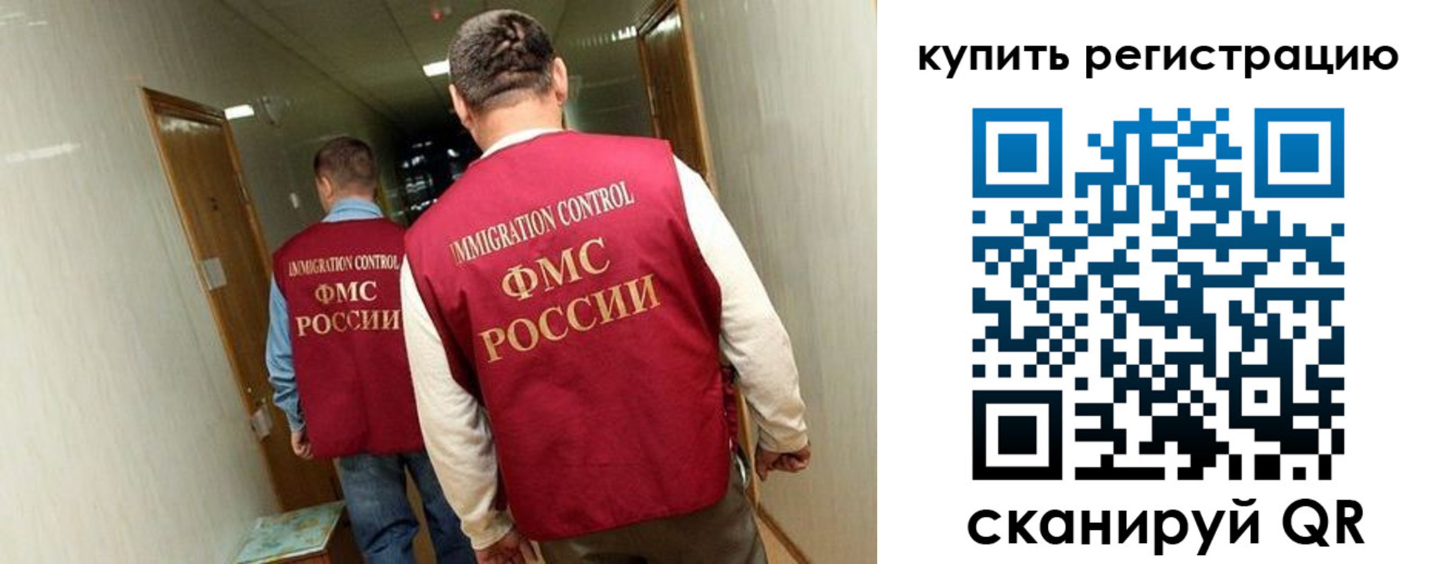 регистрация в Биробиджане