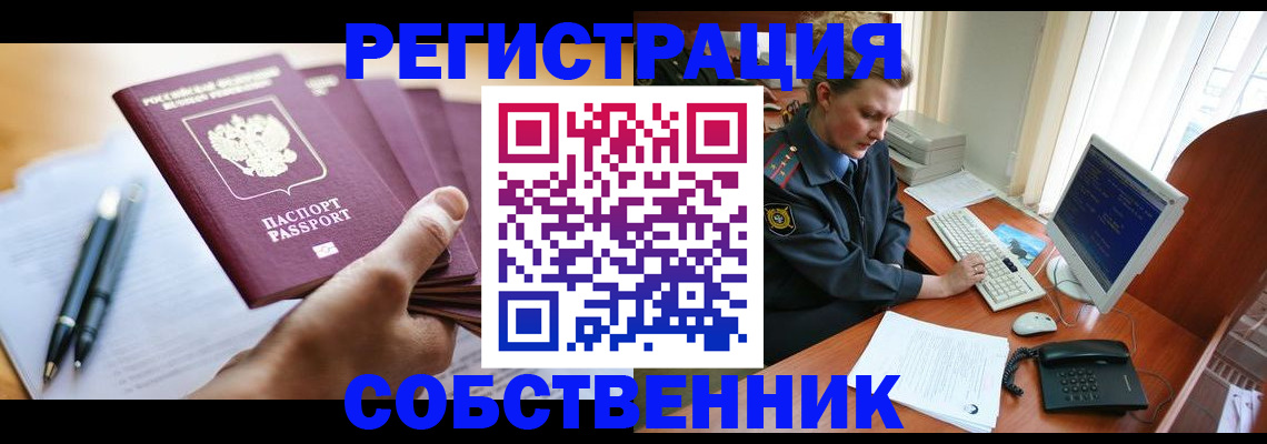 временная регистрация госуслуги в Биробиджане