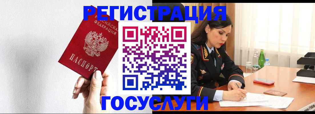 прописка для военкомата в Биробиджане