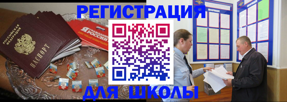 регистрация в Биробиджане