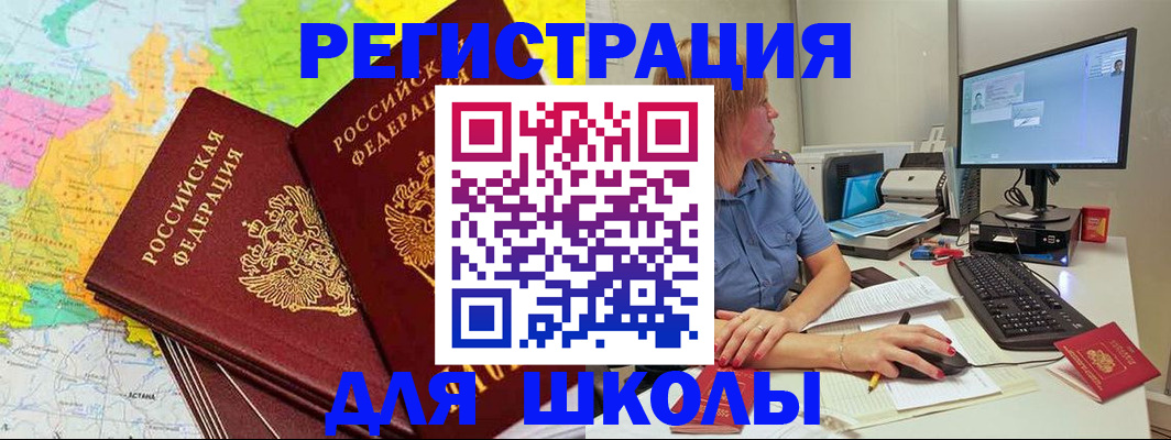 найти адрес прописки в Биробиджане