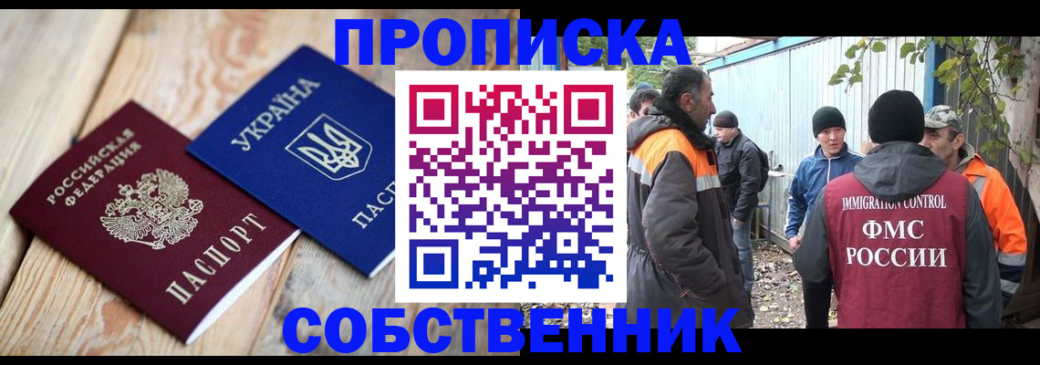 регистрация для дет. сада в Биробиджане