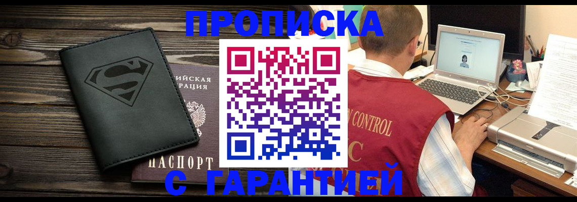 временная регистрация госуслуги в Биробиджане